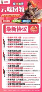 云端凤雏官网-微信一键软件软件 – 激活码授权购买指南