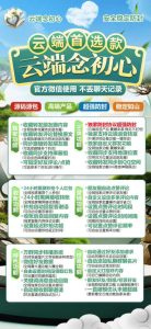 云端转发念初心自动定时发送朋友圈_官方微信一键转发 – 激活码授权购买指南