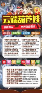 云端转发葫芦娃_同步跟随一键转发朋友圈_云端转发软件 – 激活码授权购买指南