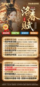 云端洛春赋官网_微信同步转发朋友圈软件_官方微信一键转发 – 激活码授权购买指南