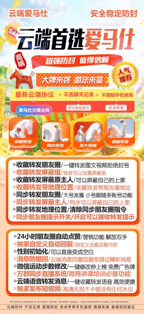云端爱马仕官网-微信一键软件软件 - 激活码授权购买指南