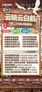 云端转发云白鹤自动定时发送朋友圈_官方微信一键转发 – 激活码授权购买指南