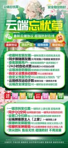 云端转发忘忧草_支持安卓鸿蒙新版系统_官方微信一键转发 – 激活码授权购买指南