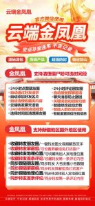 云端转发金凤凰 克隆朋友圈-小号自动跟圈大号 – 激活码授权购买指南