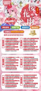 云端转发樱花雨_一键转发朋友圈软件_月卡季卡年卡激活码授权 – 激活码授权购买指南