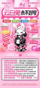 云端转发云白兔_同步跟随一键转发朋友圈_云端转发软件 – 激活码授权购买指南