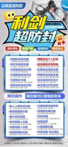 云端利剑转发软件_同步跟随朋友圈软件_云端利剑教程 – 激活码授权购买指南