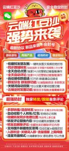 云端红豆沙官网_微信同步转发朋友圈软件_官方微信一键转发 – 激活码授权购买指南