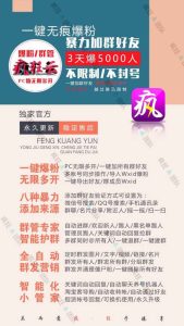 《疯狂云 电脑版微信软件使用教程详解：激活码获取与操作指南》 – 激活码授权购买指南