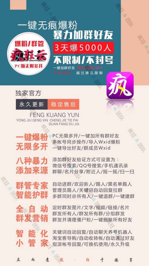 《疯狂云 电脑版微信软件使用教程详解：激活码获取与操作指南》 - 激活码授权购买指南