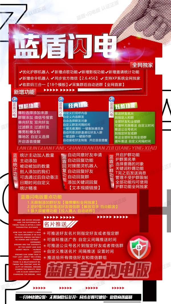 《一文读懂 蓝盾闪电 电脑版微信软件：激活码与使用教程大揭秘》 - 激活码授权购买指南