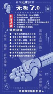 《解锁 无极 电脑版微信软件：激活码及使用教程深度剖析》 – 激活码授权购买指南