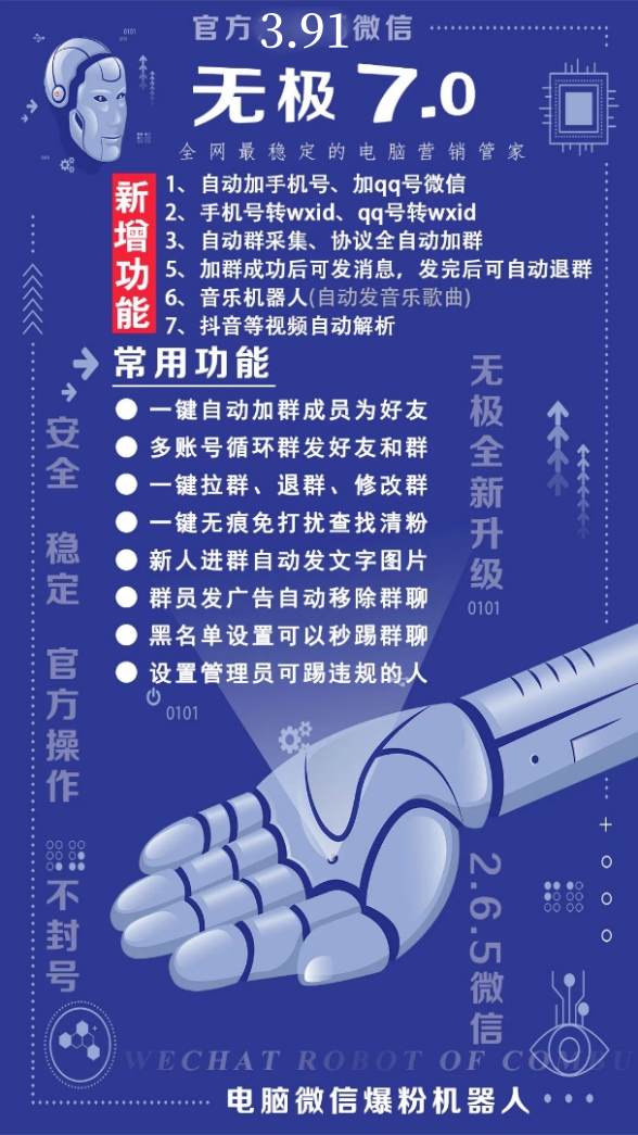 《解锁 无极 电脑版微信软件:激活码及使用教程深度剖析》 - 激活码授权购买指南