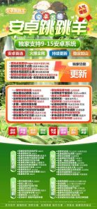 安卓跳跳羊官网下载激活码授权教程-支持ipad双设备登录 – 激活码授权购买指南