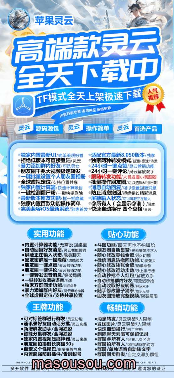 安卓灵云激活码授权_微信多开版本支持ipad模式登录 - 激活码授权购买指南