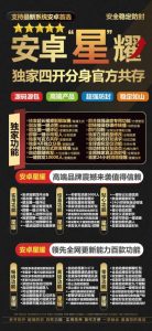 安卓星耀-微信多开APP下载-正版年卡激活码购买 – 激活码授权购买指南
