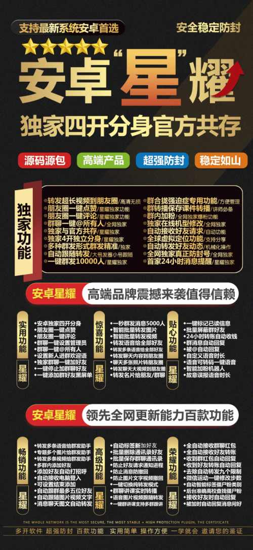 安卓星耀-微信多开APP下载-正版年卡激活码购买 - 激活码授权购买指南