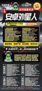 安卓外星人_微信分身多开软件_安卓外星人官网 – 激活码授权购买指南