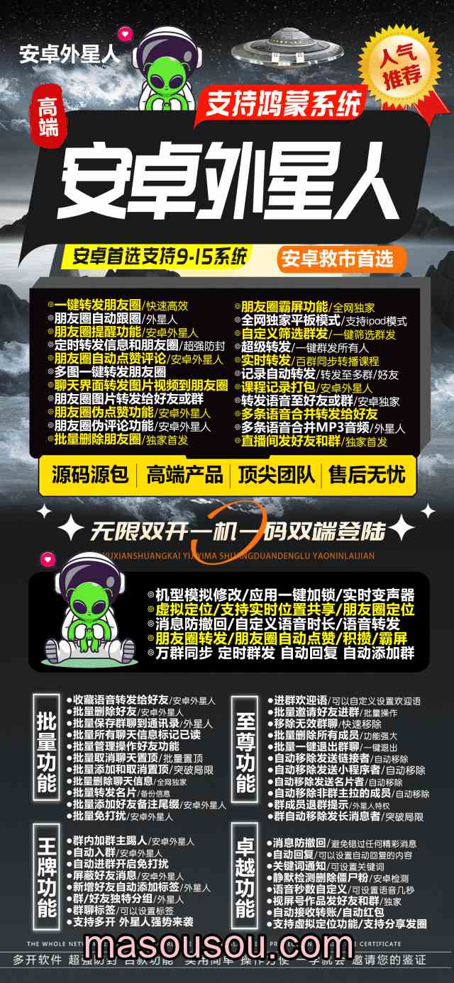 安卓外星人_微信分身多开软件_安卓外星人官网 - 激活码授权购买指南