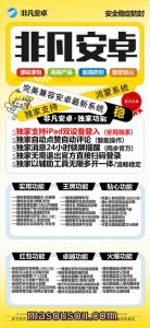 安卓非凡安卓_微信朋友圈发长视频_安卓非凡安卓官网 – 激活码授权购买指南