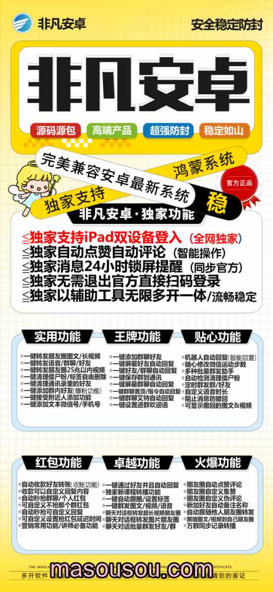 安卓非凡安卓_微信朋友圈发长视频_安卓非凡安卓官网 - 激活码授权购买指南