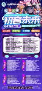安卓初音未来官网-微信多开 – 激活码授权购买指南