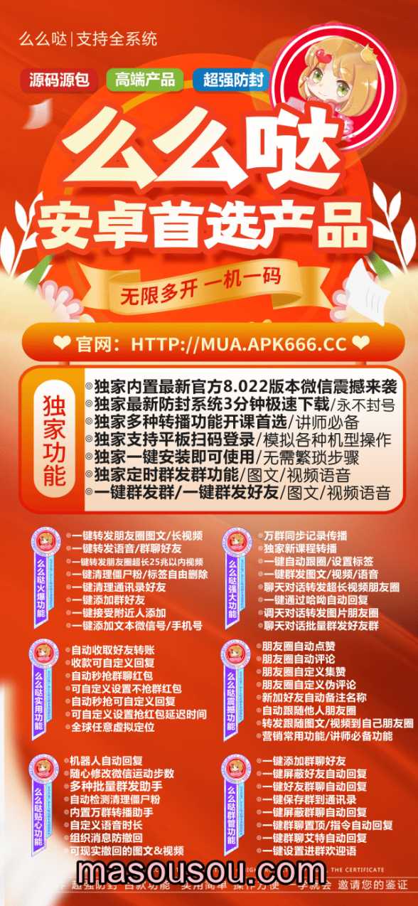 安卓么么哒-微信分身激活码授权攻略 - 激活码授权购买指南