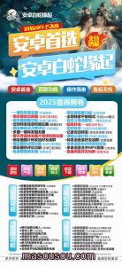 安卓白蛇缘起_微信多开分身本地转发长视频到朋友圈 – 激活码授权购买指南