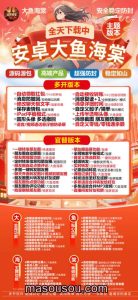 微信安卓大鱼海棠_安卓大鱼海棠多开_安卓大鱼海棠官网 – 激活码授权购买指南