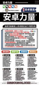 安卓多开安卓安卓力量 2025新品微信多开 安卓力量激活码下载app – 激活码授权购买指南