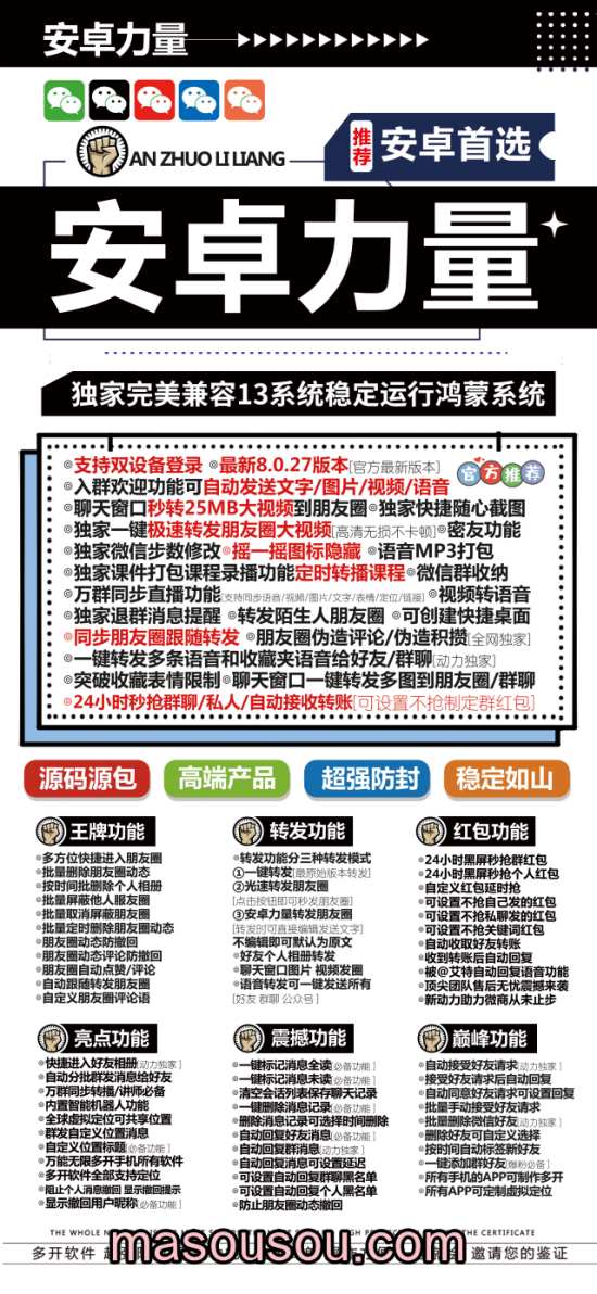 安卓多开安卓安卓力量 2025新品微信多开 安卓力量激活码下载app - 激活码授权购买指南
