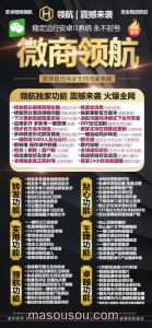 微信安卓微商领航_安卓微商领航多开_安卓微商领航官网 – 激活码授权购买指南