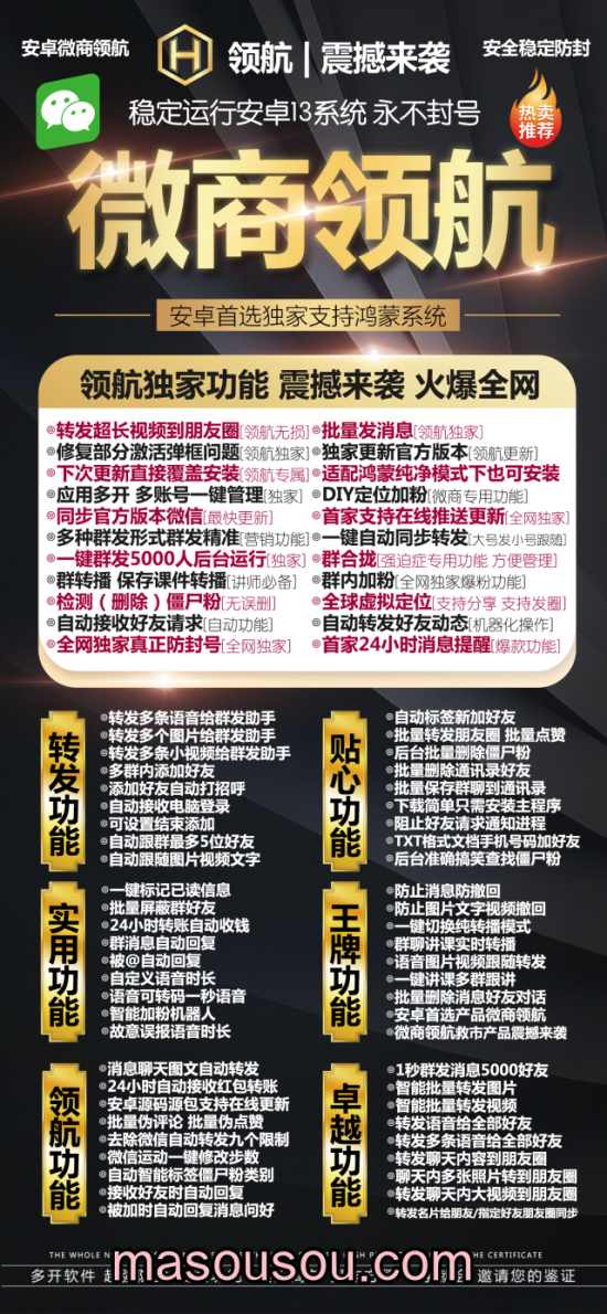 微信安卓微商领航_安卓微商领航多开_安卓微商领航官网 - 激活码授权购买指南