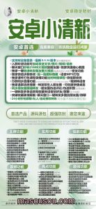 安卓小清新-微信分身激活码授权攻略 – 激活码授权购买指南