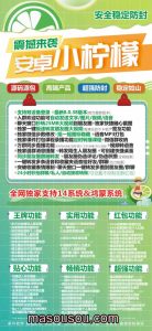 安卓小柠檬官网-微信多开激活码商城购买 – 激活码授权购买指南