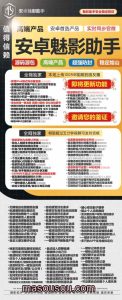 安卓魅影助手_微信多开分身虚拟定位一键转发朋友圈软件 – 激活码授权购买指南