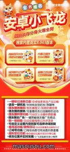 安卓小飞龙_微信分身多开软件_安卓小飞龙官网 – 激活码授权购买指南