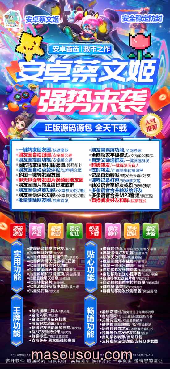 安卓蔡文姬_无限分身微信和多开其他app_安卓蔡文姬官网 - 激活码授权购买指南