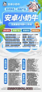 安卓小奶牛激活码授权_微信多开版本支持ipad模式登录 – 激活码授权购买指南
