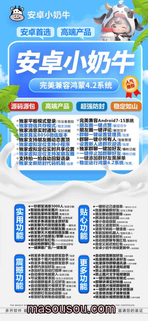安卓小奶牛激活码授权_微信多开版本支持ipad模式登录 - 激活码授权购买指南