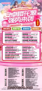 安卓樱花源_微信分身多开软件_安卓樱花源官网 – 激活码授权购买指南