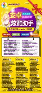 安卓炫酷助手激活码授权_微信多开版本支持ipad模式登录 – 激活码授权购买指南
