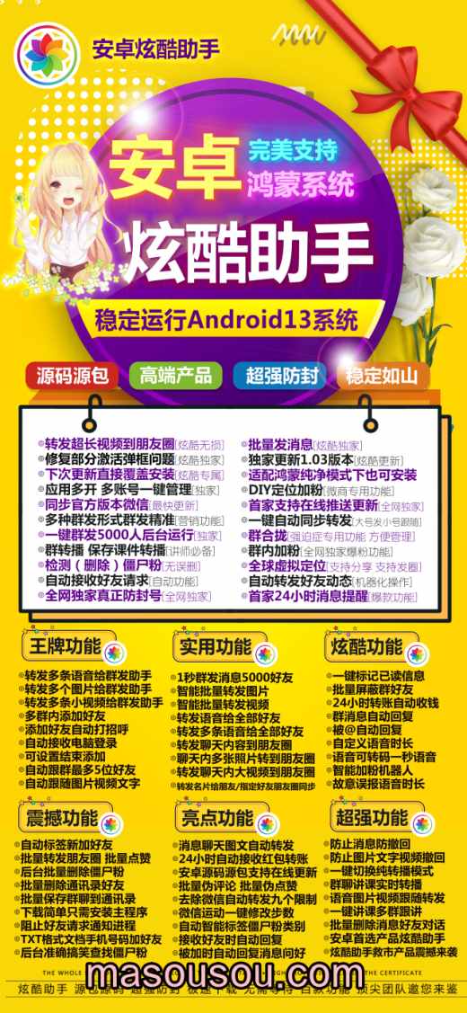 安卓炫酷助手激活码授权_微信多开版本支持ipad模式登录 - 激活码授权购买指南