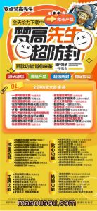 安卓梵高先生激活码授权_微信多开版本支持ipad模式登录 – 激活码授权购买指南
