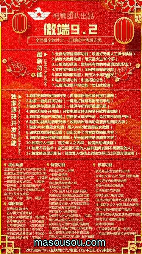 《新傲端 电脑版微信软件：激活码获取全攻略及详细使用教程》 - 激活码授权购买指南