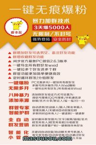 《皮卡丘通讯录协议：获取激活码，开启手机号加人内容教程》 – 激活码授权购买指南
