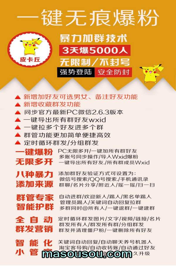 《皮卡丘通讯录协议:获取激活码,开启手机号加人内容教程》 - 激活码授权购买指南