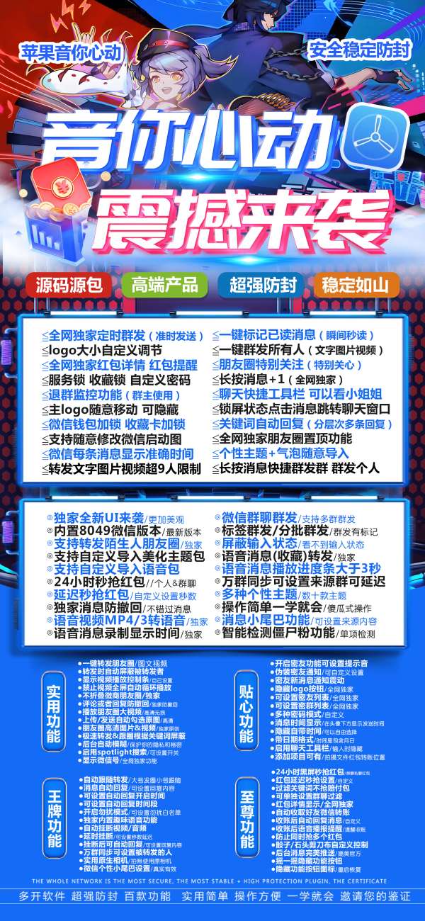 苹果TF音你心动-微信多开分身软件_苹果因你心动官网 - 激活码授权购买指南