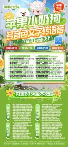 苹果多开小奶狗激活码_苹果小奶狗微信多开-苹果小奶狗官网 – 激活码授权购买指南