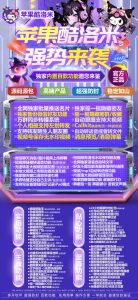 苹果分身酷洛米_微信多开一键转发_苹果酷洛米官网 – 激活码授权购买指南